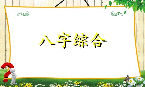 八字中有四个官杀代表什么 4个官杀是什么意思