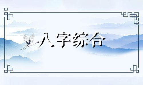 八字没有正官只有偏官 八字没有正官的男人