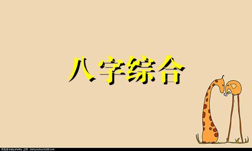 八字伤官格的人命运如何 八字中伤官格是什么意思