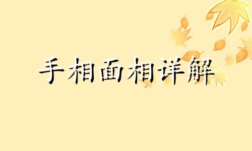 手相中间线断了又接了会怎么样 手相中间的线分成两条