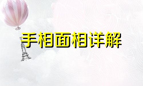 手相中有田字的人命运怎么样 手有田字纹的人财运如何