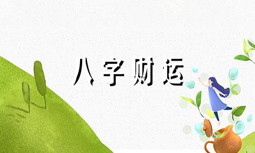 八字有偏财偏印的人命运 年柱偏印旺的个性特征