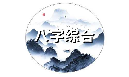 八字不旺的命局什么意思 八字身弱如何改善