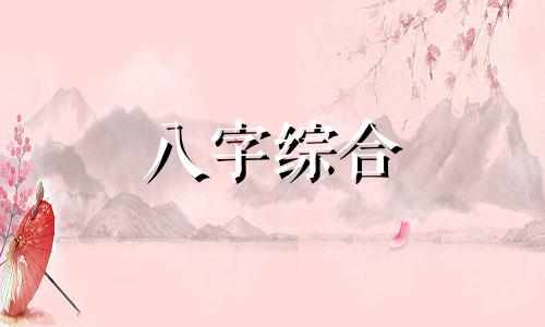 八字缺木和土的人命运 八字缺土缺木的女人意味着什么