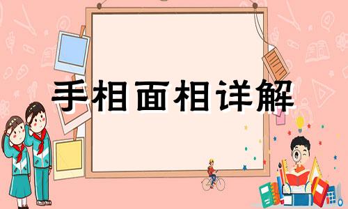 情感线被截断手相好吗 情感线被截断手相会怎么样