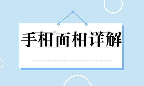 手相干净的女人命运怎么样 手相非常干净没有杂纹路