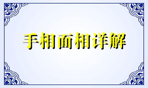 高低眉的女生面相旺夫 女的有高低眉的面相好不好